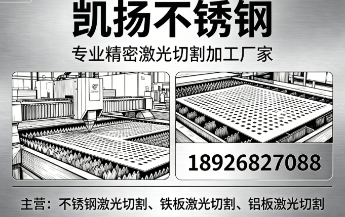 凯扬不锈钢珠海线上分站